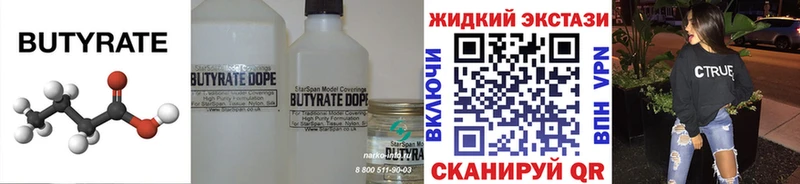 Бутират бутик  Можайск 