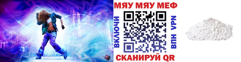 МЯУ-МЯУ VHQ  купить   Можайск 
