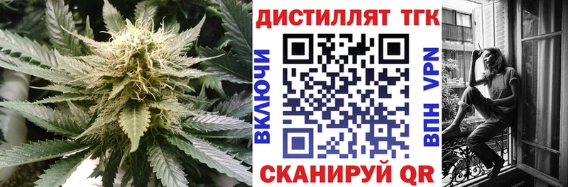 Дистиллят ТГК вейп  где можно купить   Можайск 